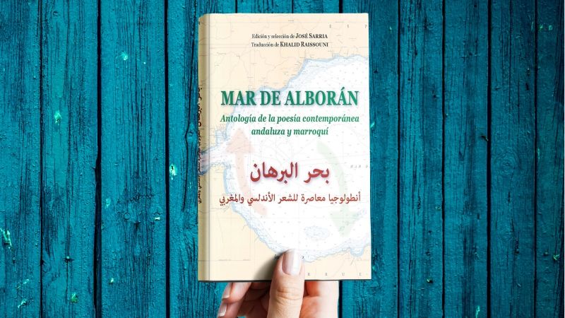 José Sarria publica “Mar de Alborán. Antología de la poesía contemporánea andaluza y marroquí”